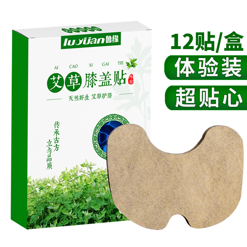 中医保健产品选购指南:鲁缘中药艾叶贴价格走势分析