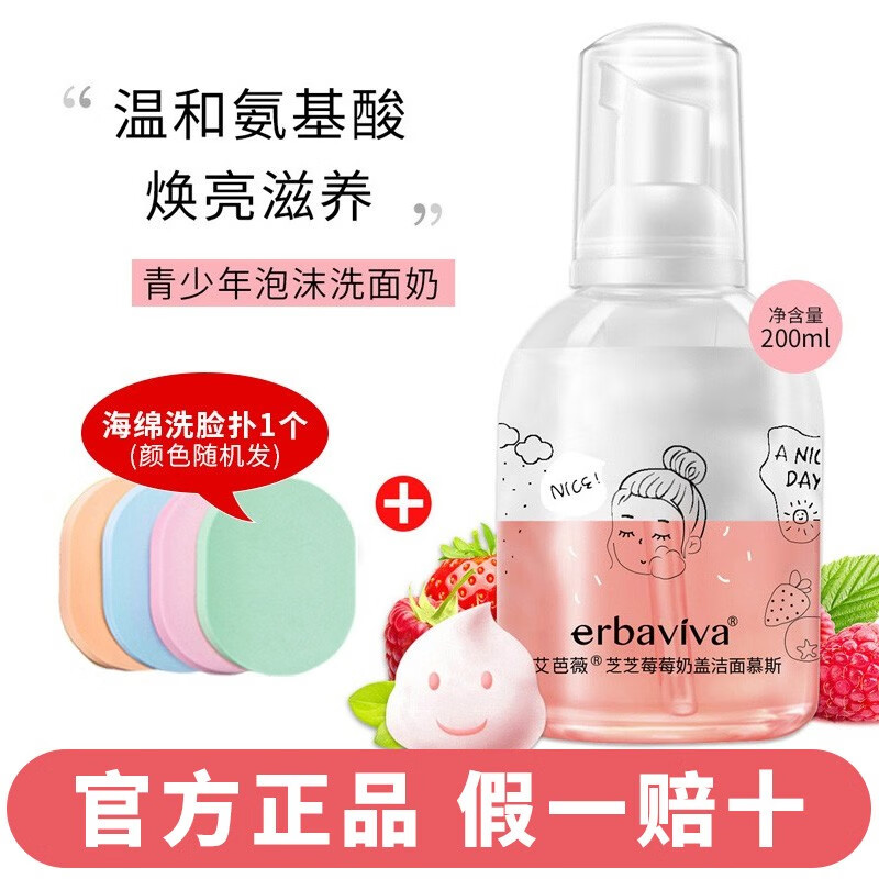 洁面历史价格数据|洁面价格历史
