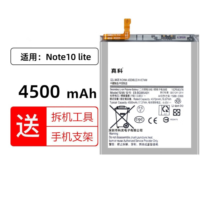 三星note10 lite手机电池 n770 n770f更换全新内置电板大容量 note10