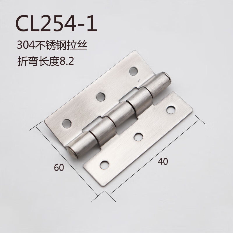 海坦304不锈钢合页工业设备机箱机械柜门cl254-1-3-4折弯直角铰链 cl
