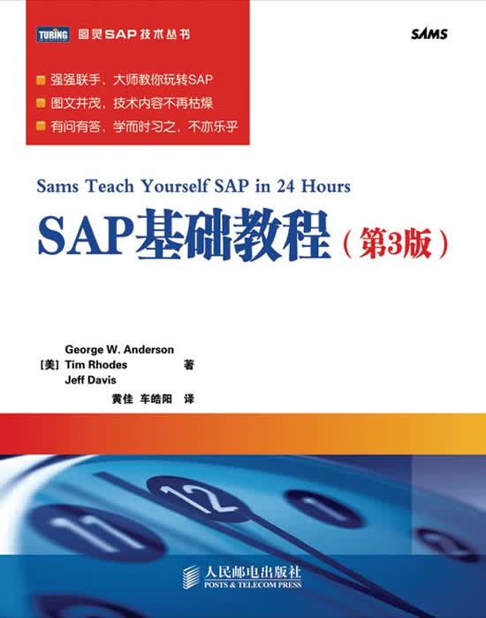 SAP基础教程【放心选购】