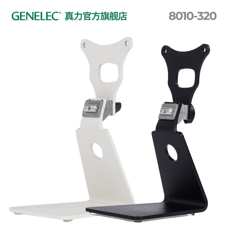 真力（Genelec） 真力 Genelec G1 8010 L型桌面支架 8010-320 白色 单只怎么样,好用不?