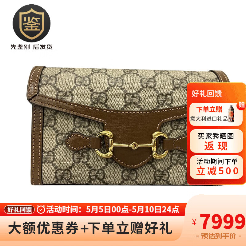 gucci】相关京东优惠商品排行榜-价格图片品牌优惠券-虎窝购 gucci】相关京东优惠商品排行榜-价格图片品牌优惠券-虎窝购