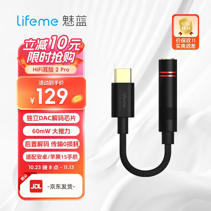 魅蓝Hifi解码耳放type-c转3.5mm解码头耳机接口转接器小尾巴适用iPhone15手机 HiFi 2pro（双芯片，创新结构）使用感如何?