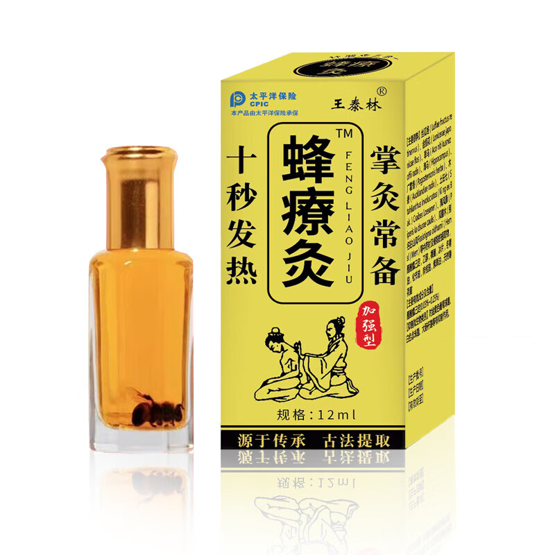 泊泉雅百草蜂疗灸掌灸通自髪热精油舒缓肩颈腰等不适 图片色 12ml/盒