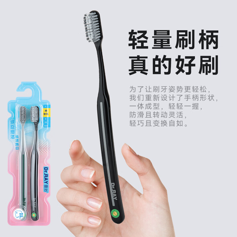 雷治雷治牙刷男士专用高档中硬毛牙刷耐用高密双螺旋平毛去烟渍牙渍 D215A男士牙刷1盒 2支