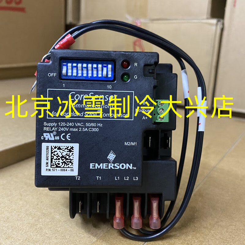 定制适用coresense艾默生谷轮空调压缩机保护器 emerson p/n 571-0064
