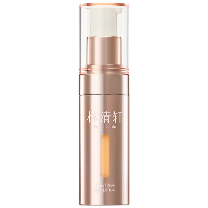林清轩三抗精华液 小鲜瓶抗糖焕颜保湿护肤提亮精华 31.4ml 七夕礼物