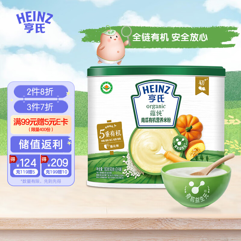入手参考亨氏米粉婴幼儿米粉是不是真的好呢？用了一周感受分享