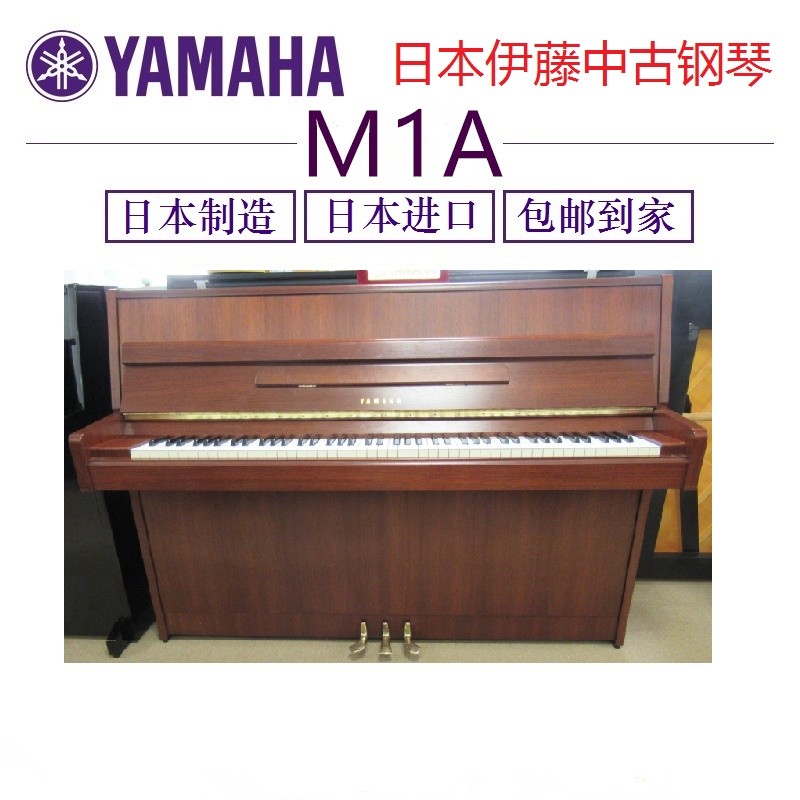 雅马哈(yamaha)钢琴 m1a w116wt mi101a mi101b mi102 mi201 m1a 1965