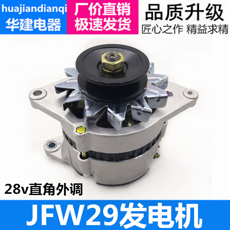 允和美汽车农用三轮车4102货车发电机带泵jfwz29 z19无刷电机纯铜大