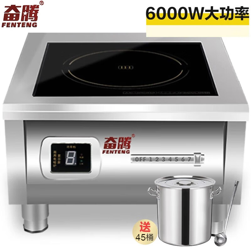 奮騰商用電磁爐6000w平面酒店廚房設備大功率電炒飯店煮湯爐食堂用電磁灶商業(yè)用猛火爆炒電炒爐6kw 6000/380v三相電超大機身送45cm桶+湯勺