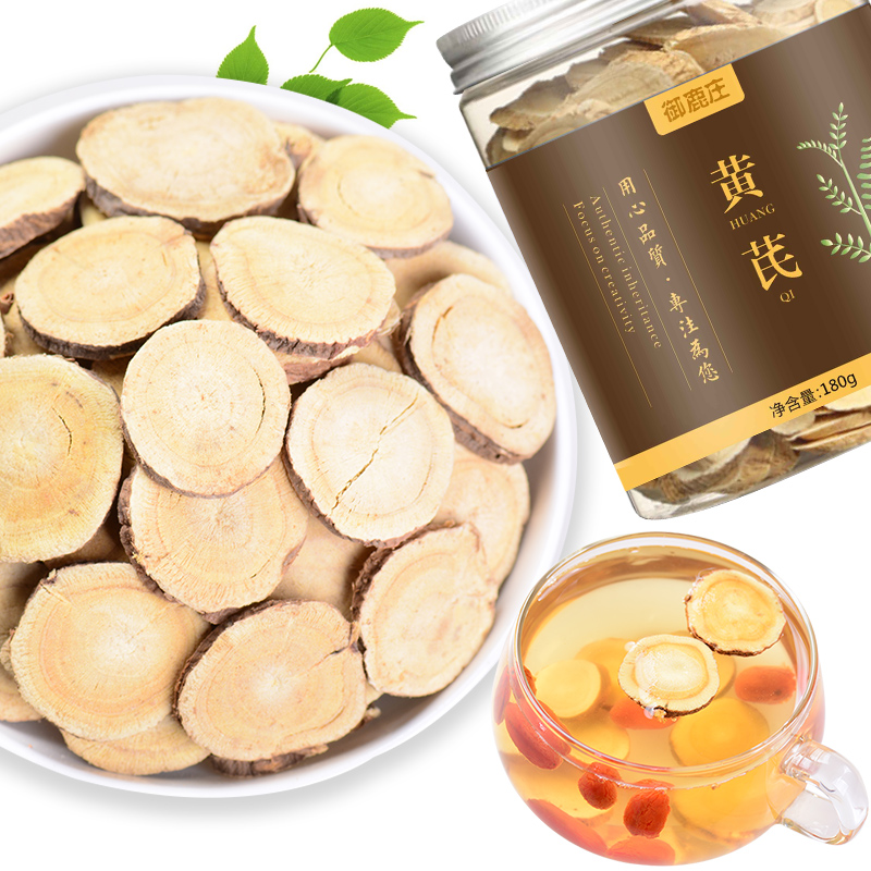 御鹿庄 黄芪 精选甘肃北芪片 可搭党参当归茯苓枸杞西洋参 黄芪1瓶