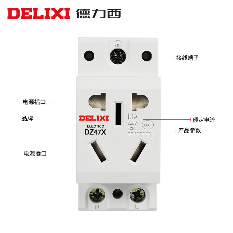 dz47x 5孔模数化插座五孔10a插座ac30电照明配箱电源导轨式 5孔 10a