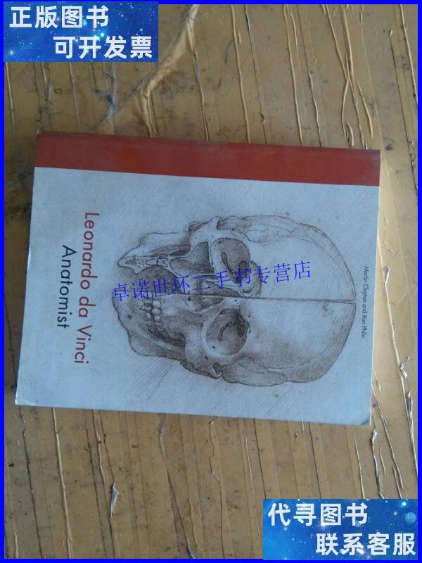 【二手9成新】leonardo da vinci: anatomist[达芬奇: 解剖学家]