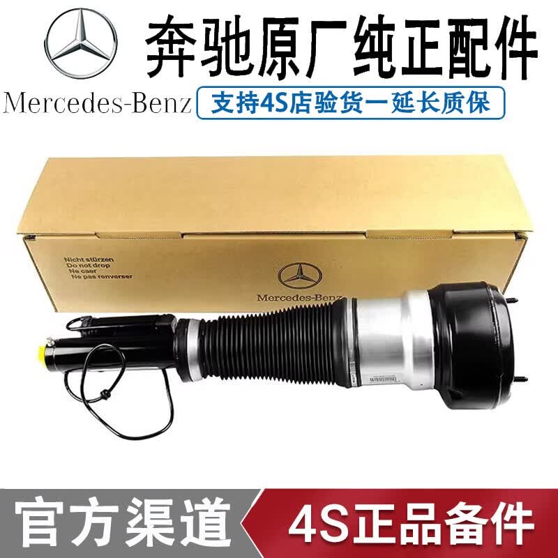 奔驰（Benz）原厂空气减震 前后空气悬挂减震器 避震器 减震柱 品牌后减震（一支） 奔驰GL级 GL450 GL500 GL550属于什么档次？