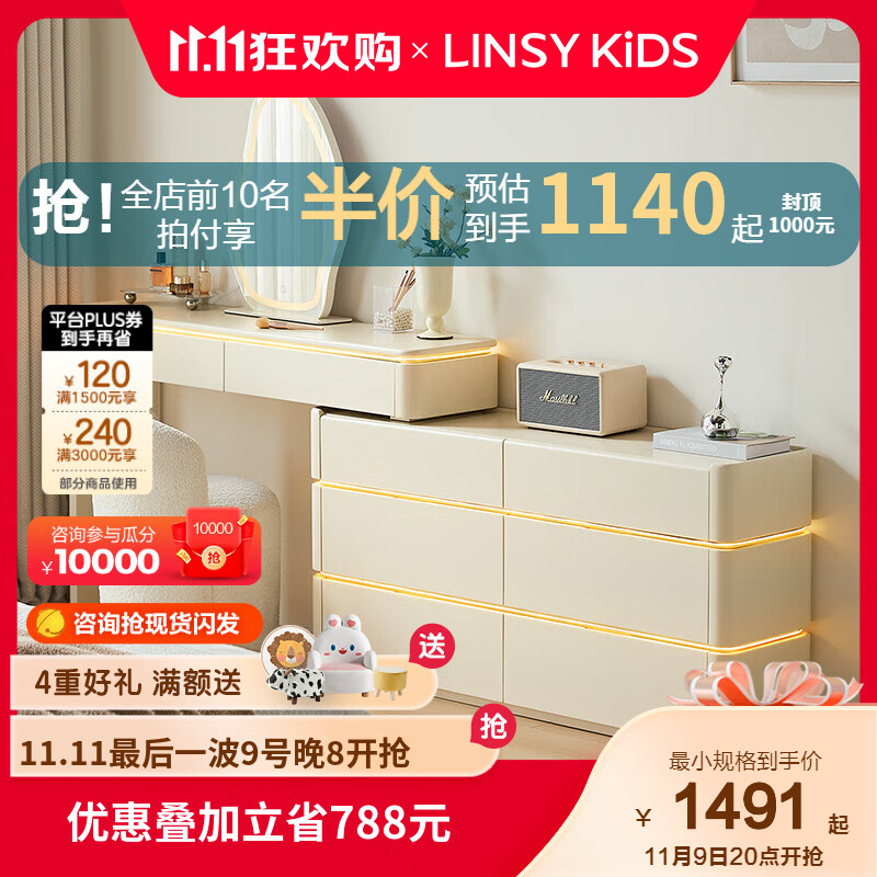 LINSY KIDS极窄梳妆台斗柜一体小型化妆桌主卧室感现代简约木业UN1C 【灯带款】三斗柜妆台+妆镜