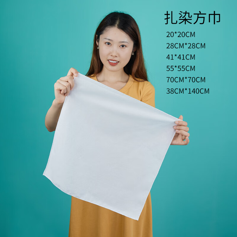 扎染方巾纯棉手帕t恤围巾帆布包帽子抱枕白布蜡染布料手工diy材料 20*