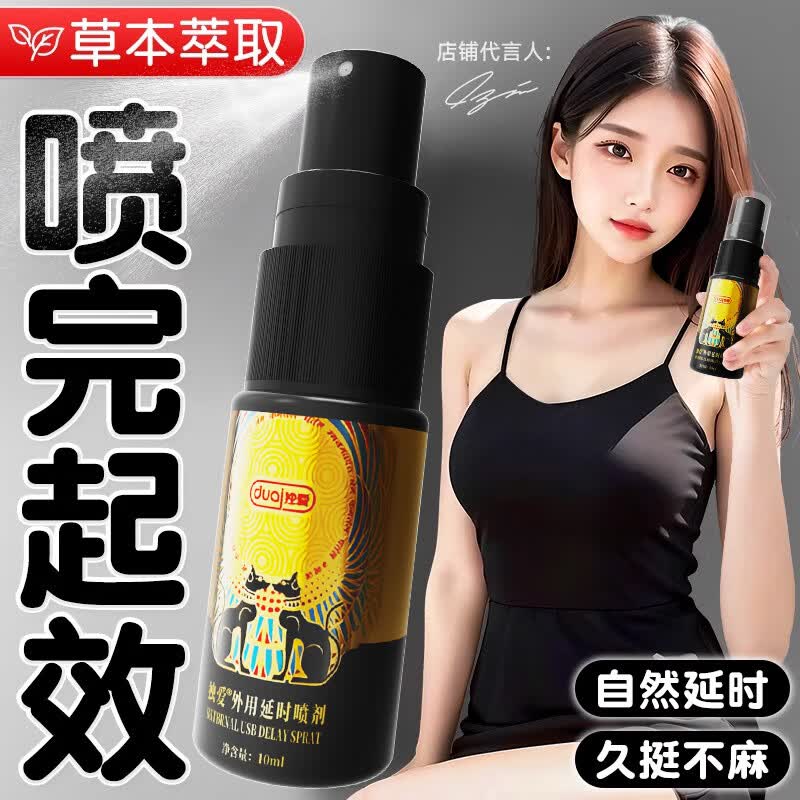 独爱搭淫羊藿胶囊非补肾壮阳早泄敏感射精快持久久插不射非吃了小钢炮 【单瓶装】情趣用品夫妻床上助爱可搭配阴阳两虚的工具 男性科房事特硬男人士专用非药中老年延时喷剂雾