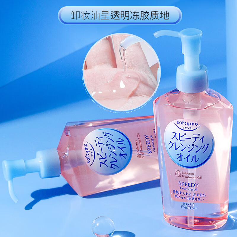 高丝（KOSE）卸妆油脸部眼唇卸妆可用温和清洁敏感肌无忧养肤级洁肤油清爽 230ml粉瓶卸妆油