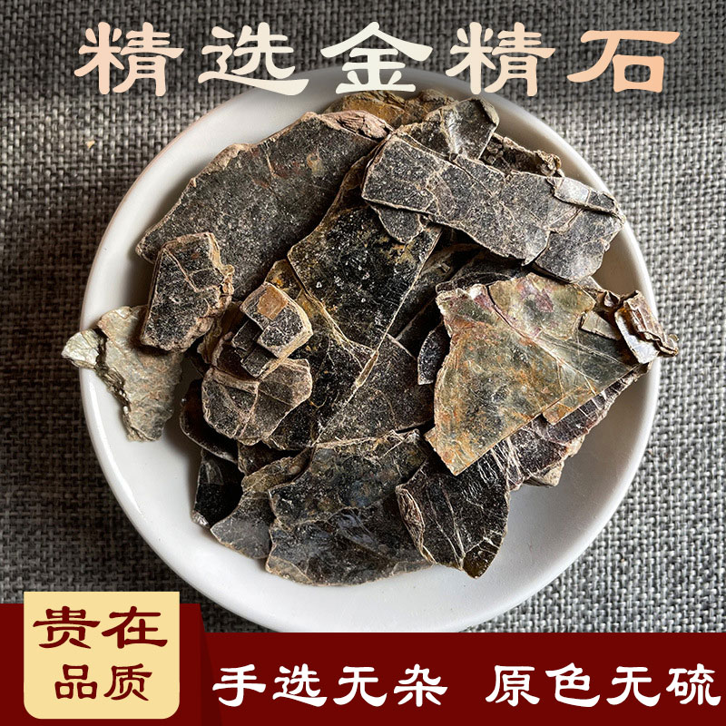 金精石中材500克猫金金星石蛭石金晶石蛭石水金云母矿石类大全玉泉韵