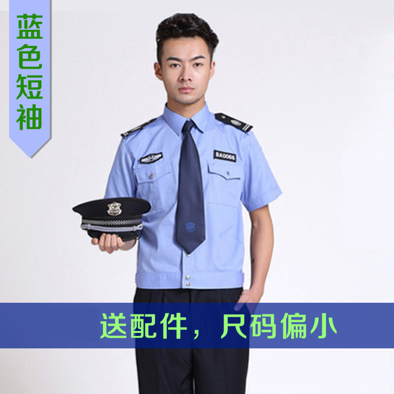 夏天保安服短袖套装 治安执勤服 酒店物业保安衬衣工作制服套装 蓝色