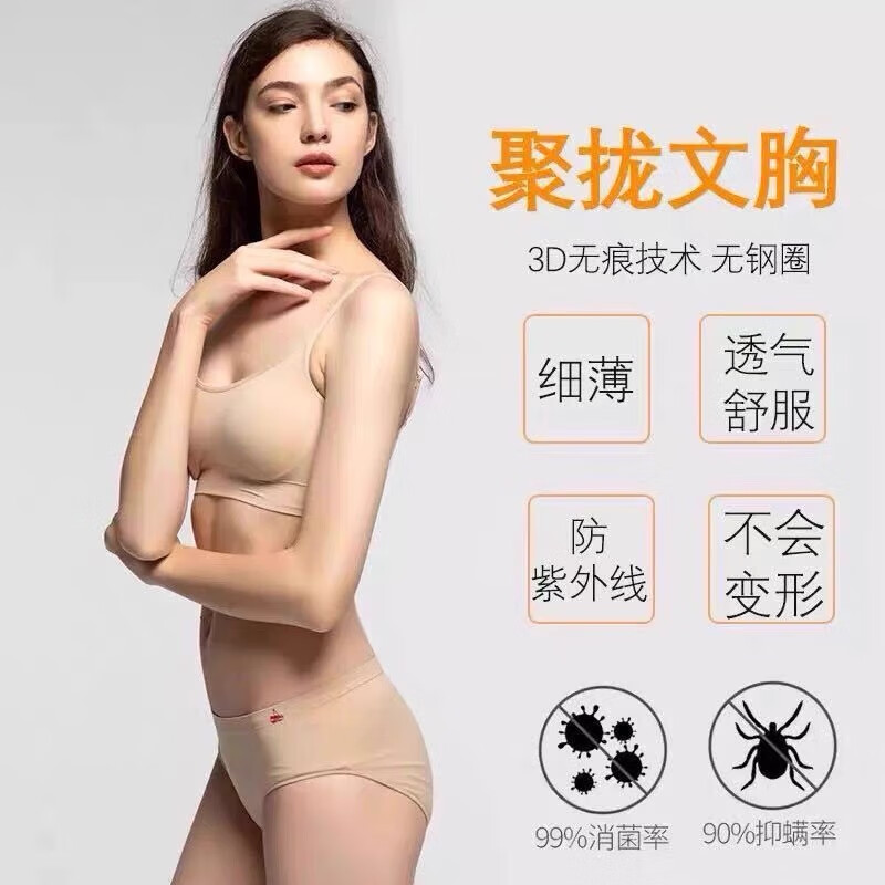 娅茜优艾内衣樱桃秘密内衣美背正品清货 一盒内衣两款杯垫可替换 肤色 L