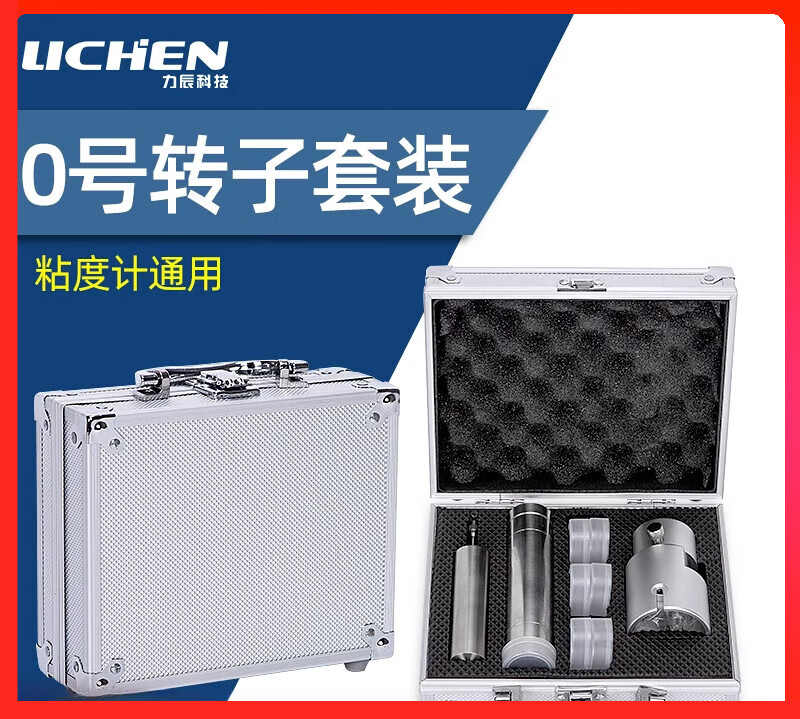 力辰科技 旋转粘度计0号转子套装黏度计通用型 ndj-1ndj-5sndj-8s