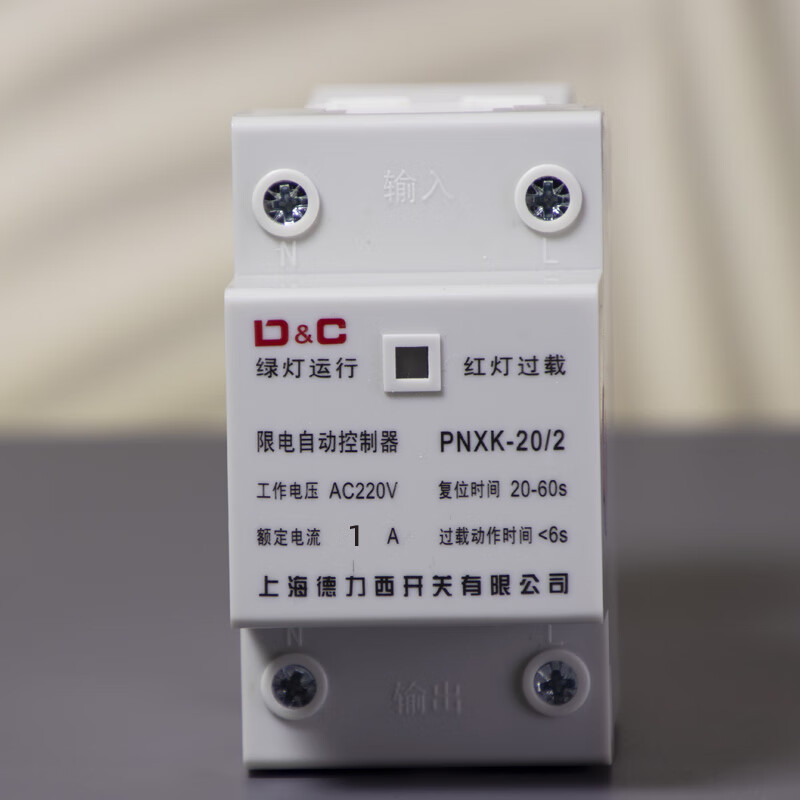 限流器限电器3a学校工地宿舍大功率电器自复位限流开关1a2a5a10a 1a宽