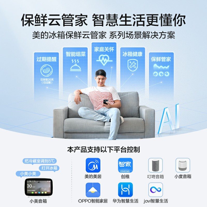 美的(Midea)果润精储596升变频一级能效对开双门客厅家用冰箱京东小家智能家电风冷无霜BCD-596WKPZM(E)