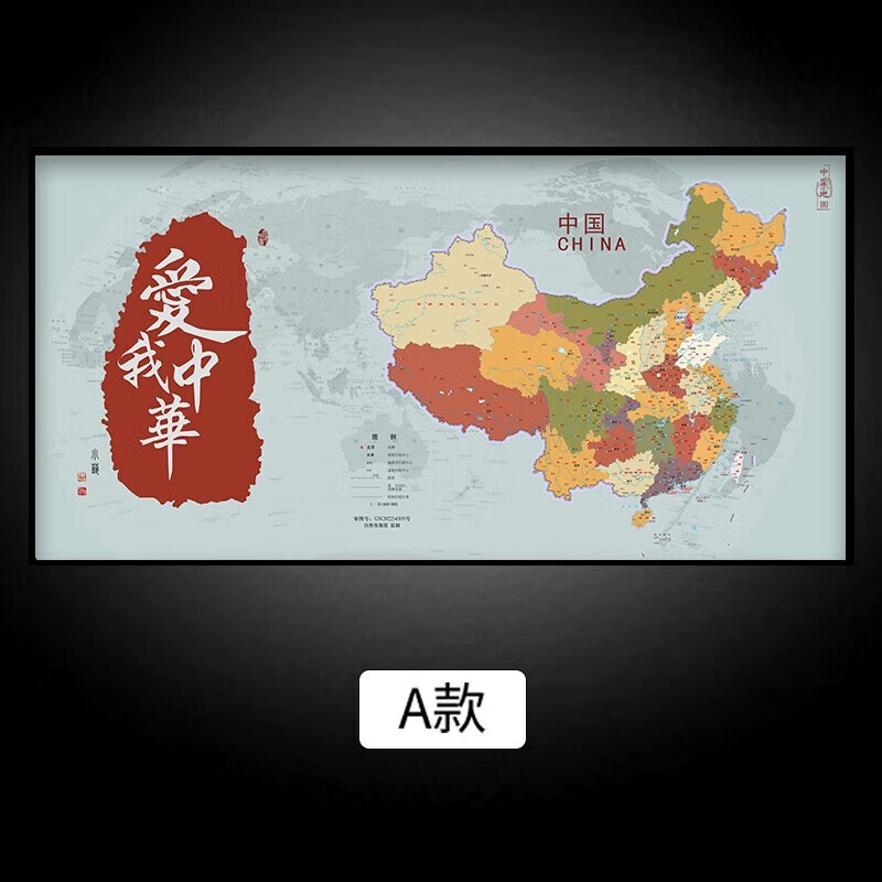 LED发光地图 中国地图挂图 世界地图挂画 客厅书房办公挂画玄关装饰画 高清超大地理地形图 A款中国地图 50*100CM【偏小体验款】普通款