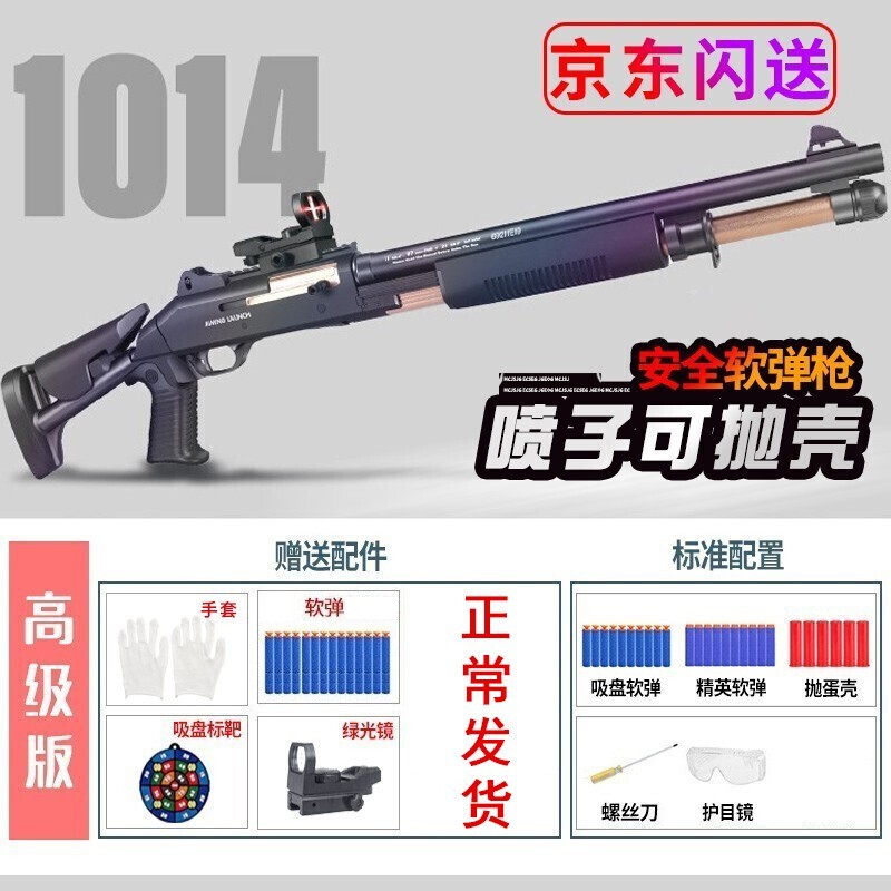 黑金XM1014软弹枪散霰弹金属抛壳M870喷子模型儿童男孩