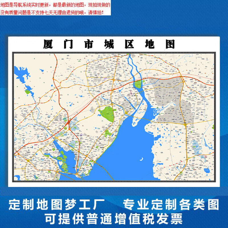 厦门市地图1.1米新款贴图福建省行政信息交通路线划分