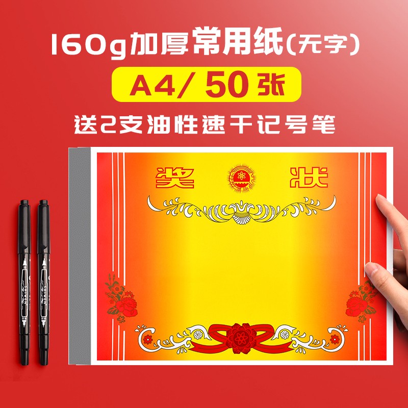 班级教师儿童幼儿园一年级通用模板三好学生空白期末考试进步之星优秀