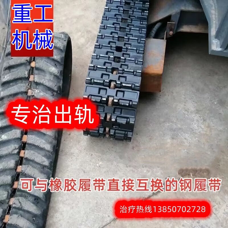 玉柴10/13/15/20/35犀牛18捷克小型微挖橡胶履带小挖机链条钢履带