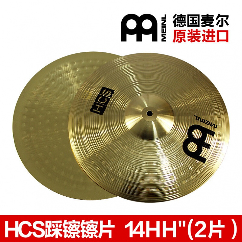 meinl麦尔镲片hcs黄铜踩镲14英寸一对hi-hat两片装乐器配件