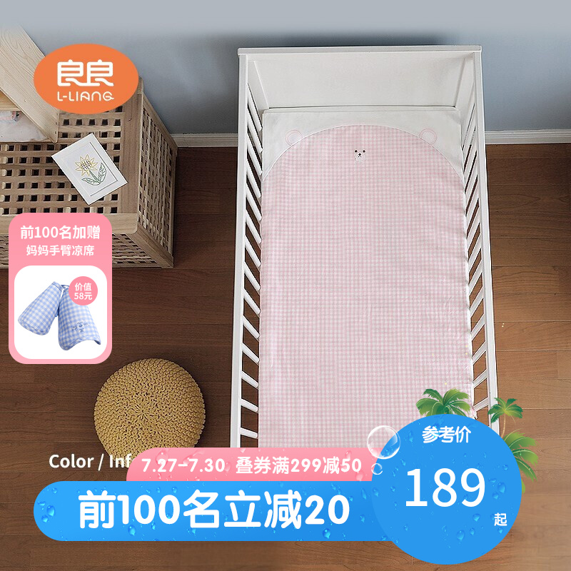 真实揭秘了解良良（liangliang）婴儿凉席还可以吗？真实经历爆料诉说