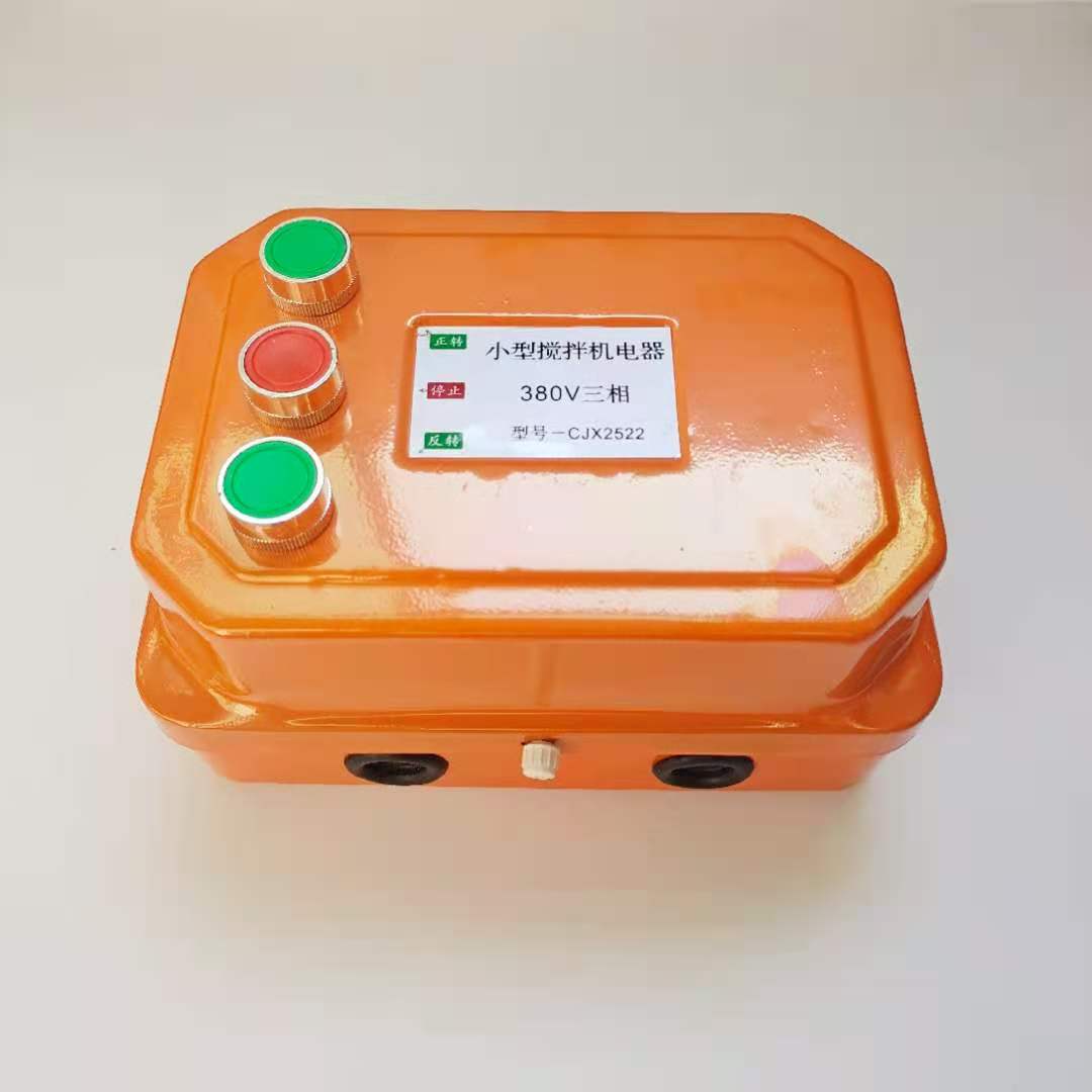 砂浆机卷扬机搅拌机倒顺开关正转倒转急停开关电器开关搅拌机配件 380