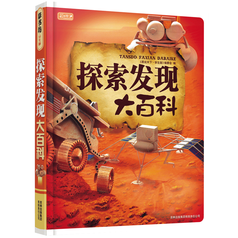科普/百科类商品价格走势分析，找到最优质的商品|京东直接查看科普百科价格走势