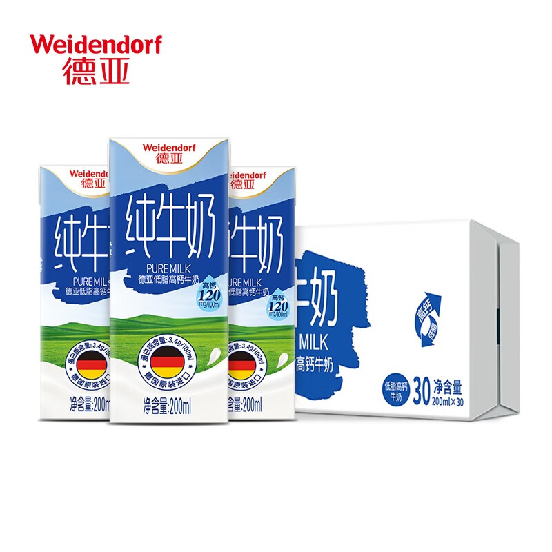 德亚（Weidendorf）德国原装进口低脂纯牛奶200ml