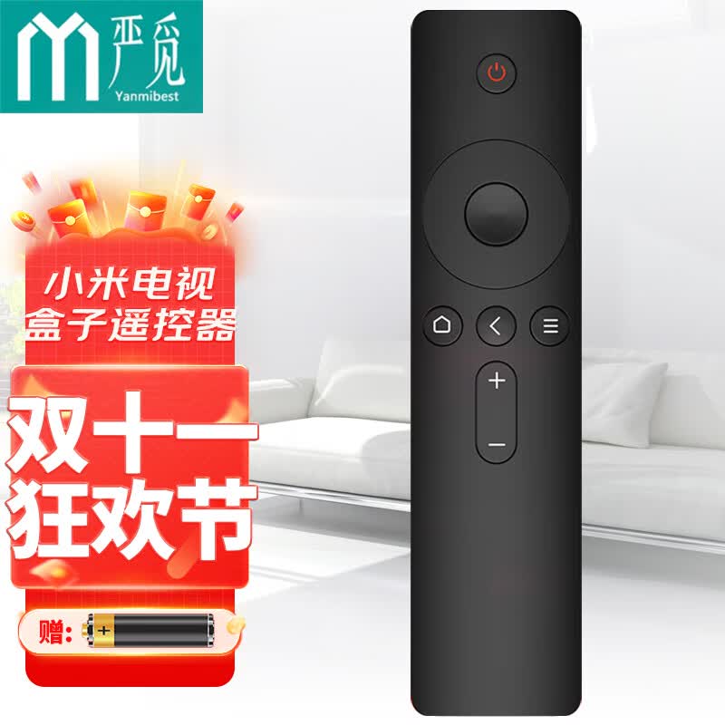 严觅 适用于小米电视遥控器 小米网络电视盒子3/4A/4C/4S增强版小米电视1/2/1s/2S/3S通用遥控器 红外线版怎么样,好用不?