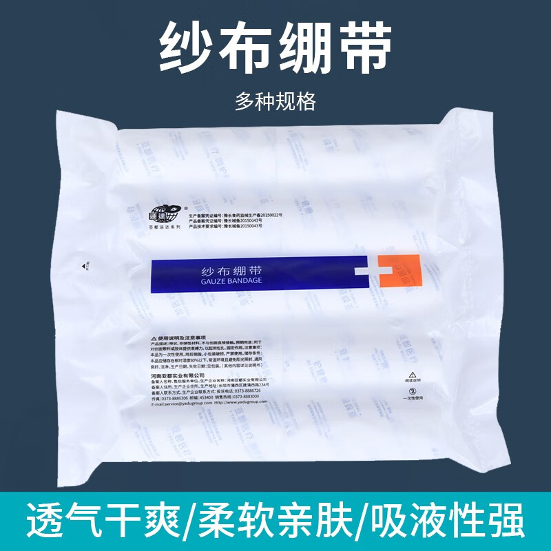 纱布绷带 脱脂棉纱布卷伤口包扎固定纱布绑带多规格 6x600cm 10卷/包
