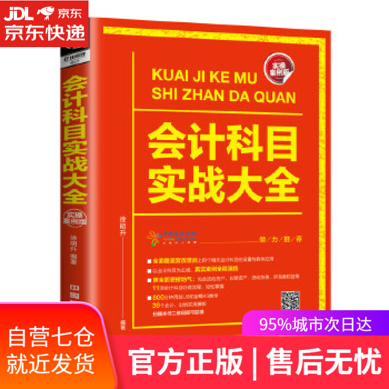 初級科目會計考哪幾門_初級會計考哪些科目_會計初級考的科目