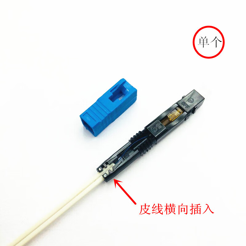 ftth预埋式sc光纤快速连接器光纤冷接头皮线冷接子电信移动冷接子