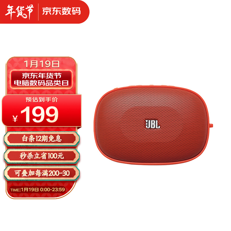 JBL SD-12 蓝牙插卡小音箱 便携迷你低音炮 MP3播放器 FM收音机音响 TF内存卡 学习戏曲故事英语 橙色