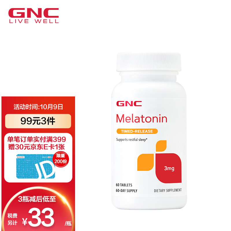 GNC褪黑素片——高品质世界销量最高的睡眠辅助产品