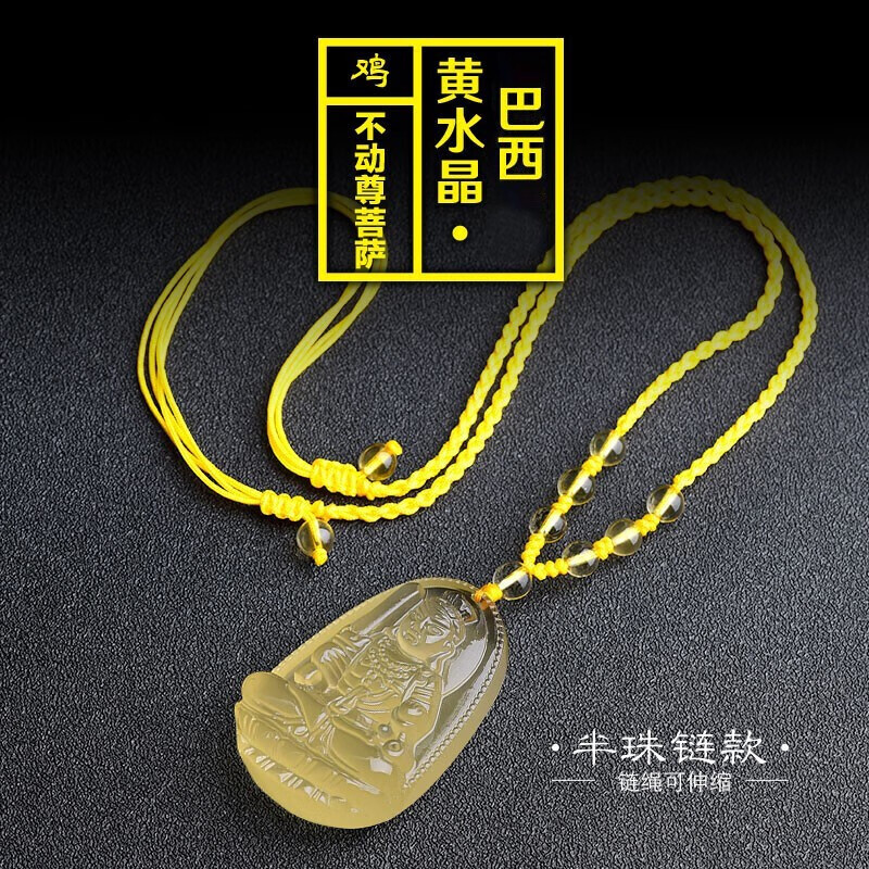 初缘 天然黄水晶吊坠男女款本命佛生肖守护神项链本命年礼物送男女友 钥匙扣款【下单请备注生肖】