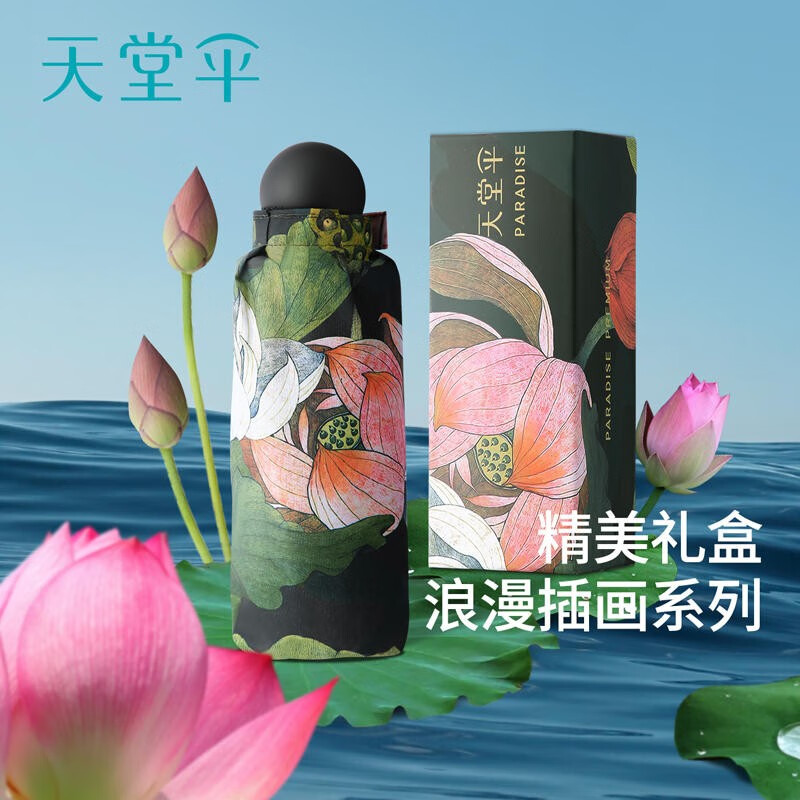 天堂伞太阳伞双层国风伞臻品黑胶防晒防紫外线遮阳伞便携折叠晴雨伞女士 57506E五折-双层