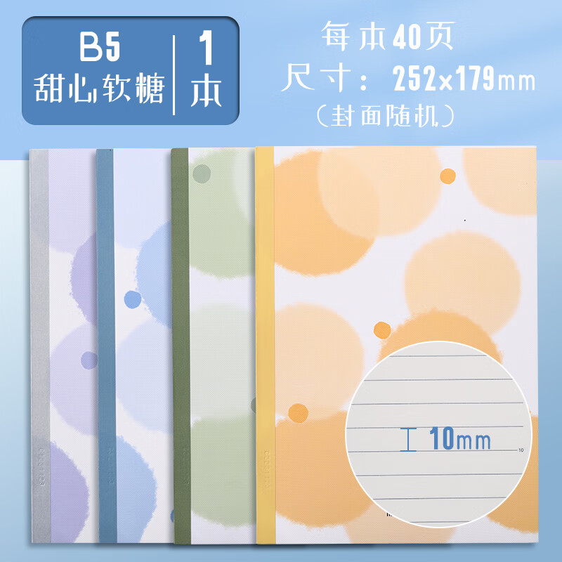 ����(M&G)B5�������ǱʼǱ�meeboki�ֿ�Ŀ�ʼǱ�����װ����������ҵ��1��40ҳWB5456C