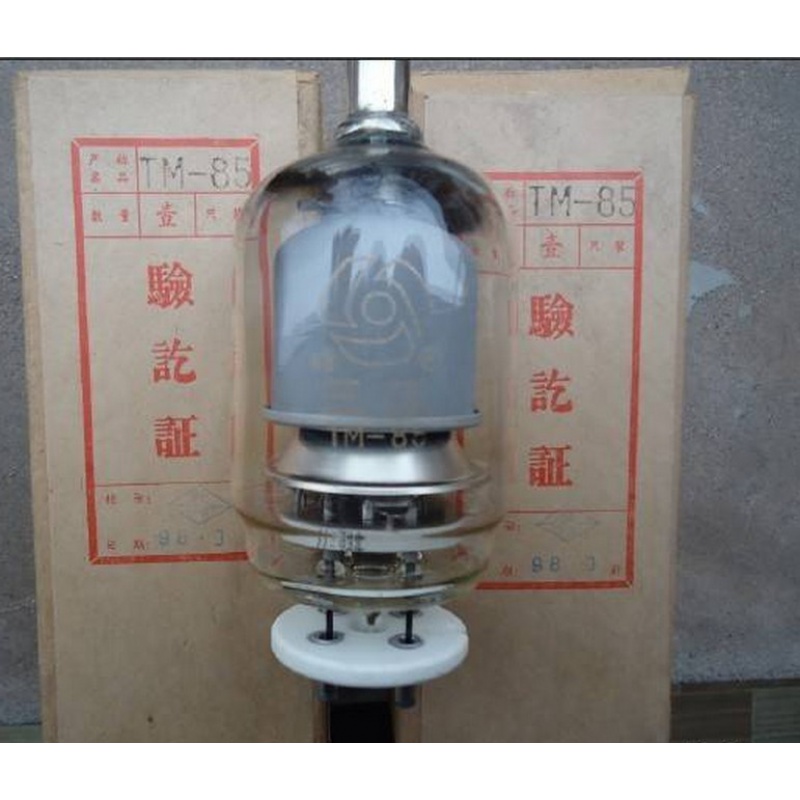 原封 单盒 军级 南京tm85管  三乐tm-85管